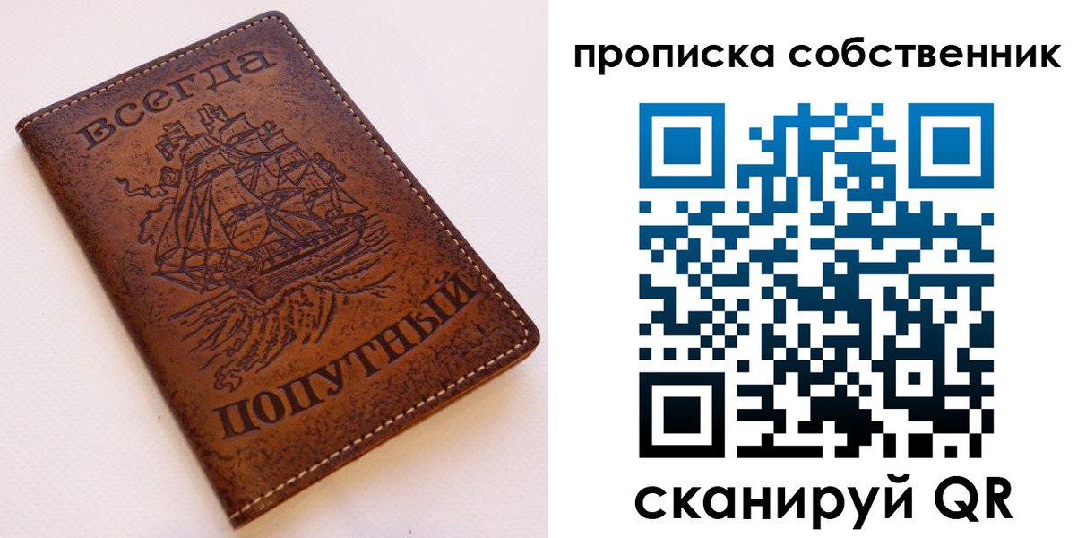 временная регистрация для всех в Тамбовской области