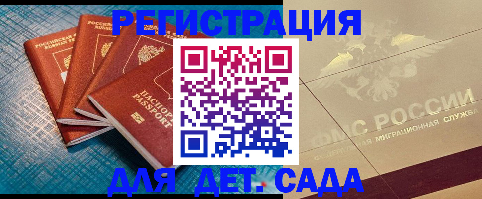 временная регистрация собственник в Тамбовской области