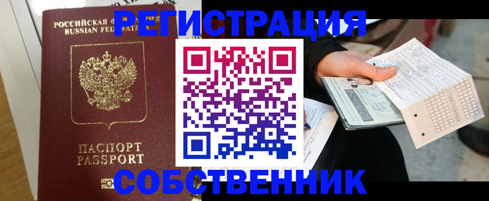 миграционный учет в Тамбовской области