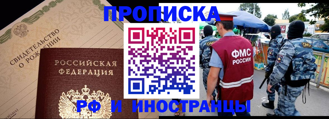 прописка 2025 в Тамбовской области