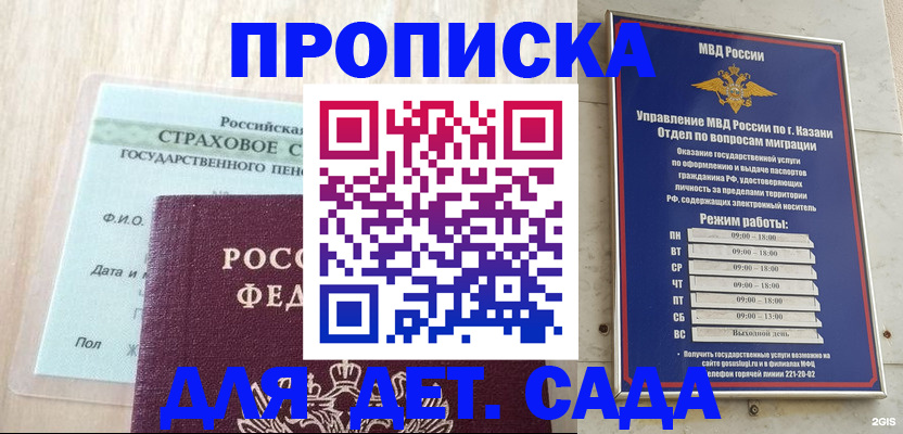временная прописка в Тамбовской области