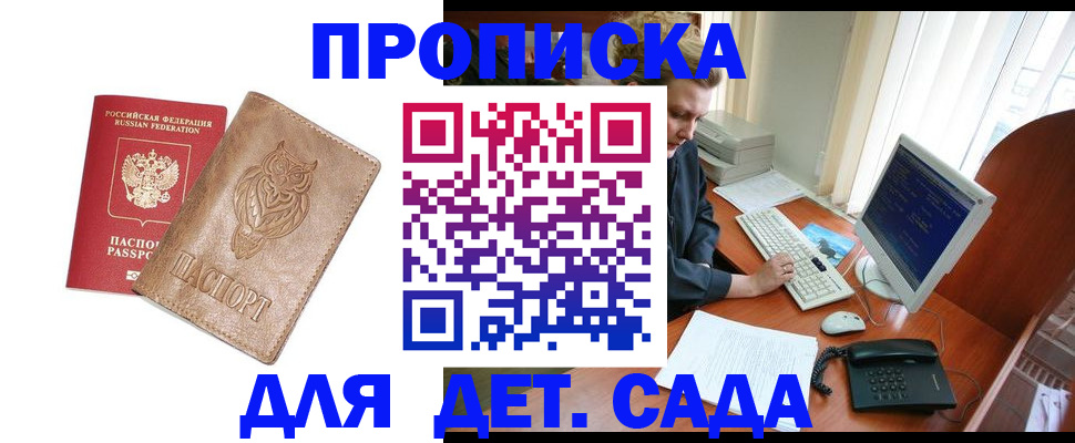 временная регистрация собственник в Тамбовской области