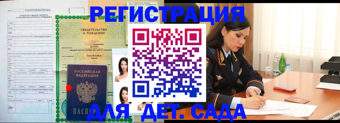 прописка регистрация в Тамбовской области