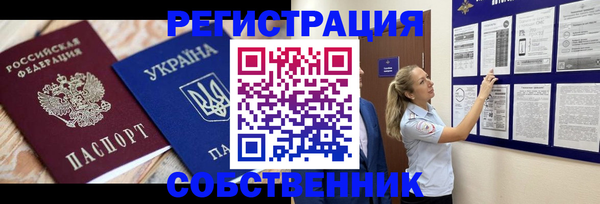 миграционный учет в Тамбовской области